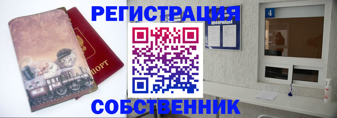 купить прописку в Лермонтове