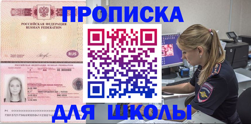 пропишу в квартире в Лермонтове