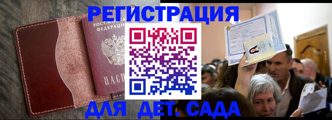временная регистрация надежно в Лермонтове